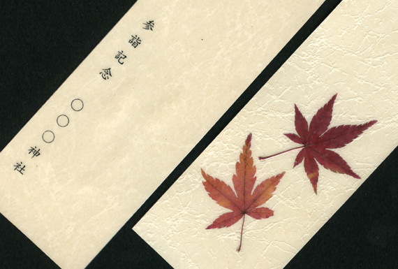 紅葉の押し花しおり